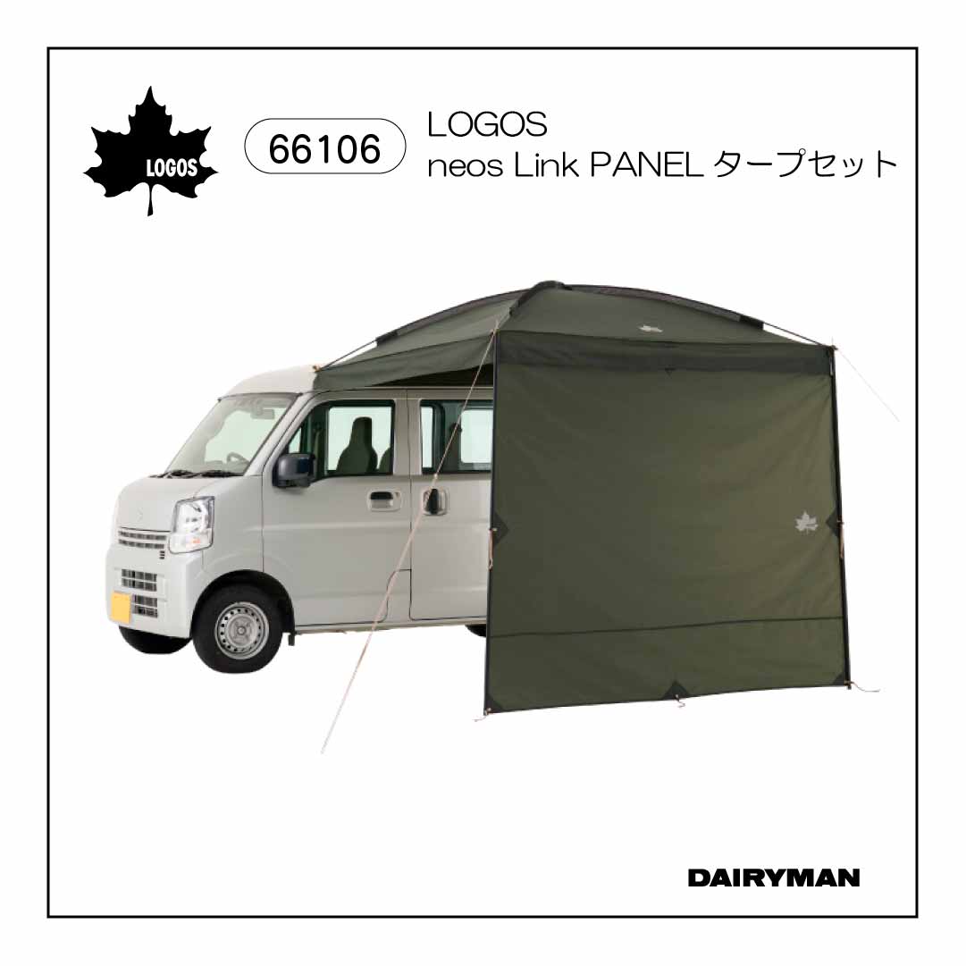 neos Link PANELタープセット（サイドウォール付き）
